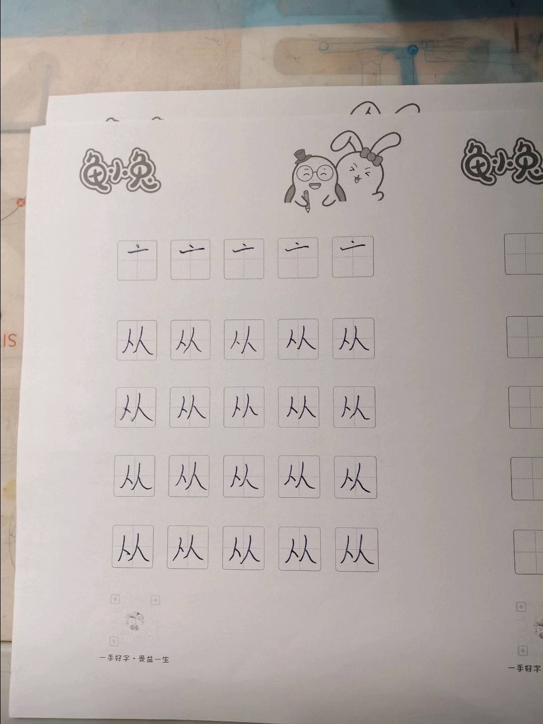龟小兔写字优秀作品展示：兴睿/四年级/练字1天