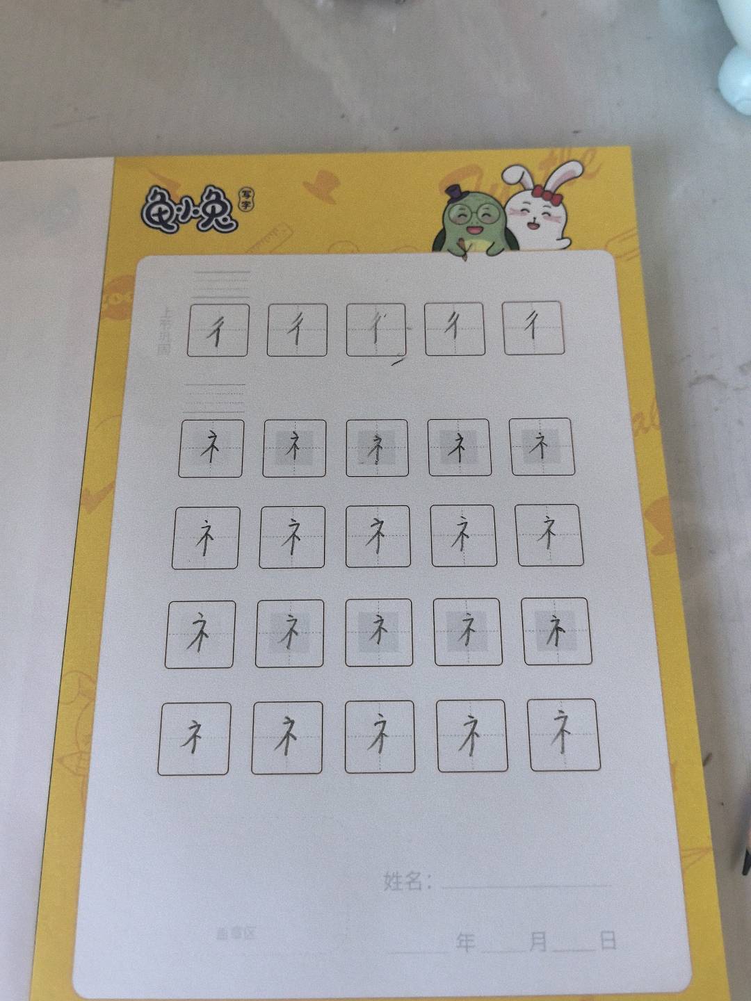 龟小兔写字优秀作品展示：邓颖超/五年级/练字1天