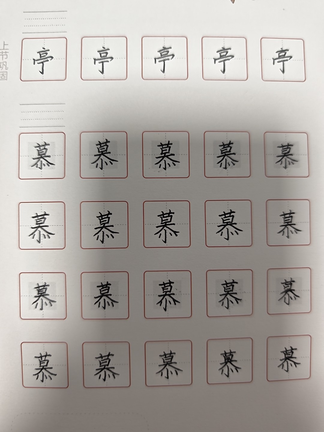 龟小兔写字优秀作品展示：10连出金吗？/五年级/练字1天