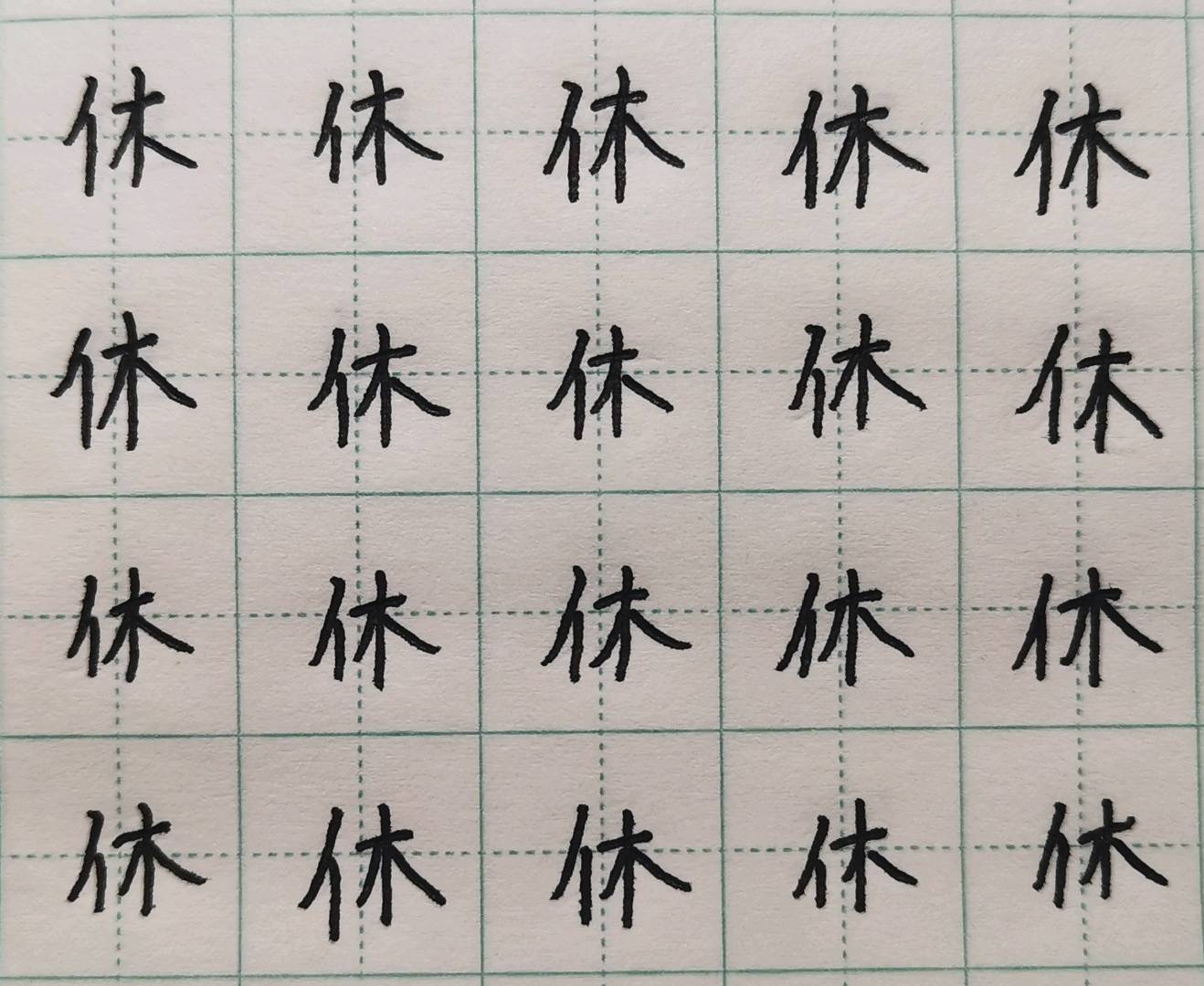 龟小兔写字优秀作品展示：傲娇的小芒果傲娇のなマンゴーちゃん/四年级/练字1天