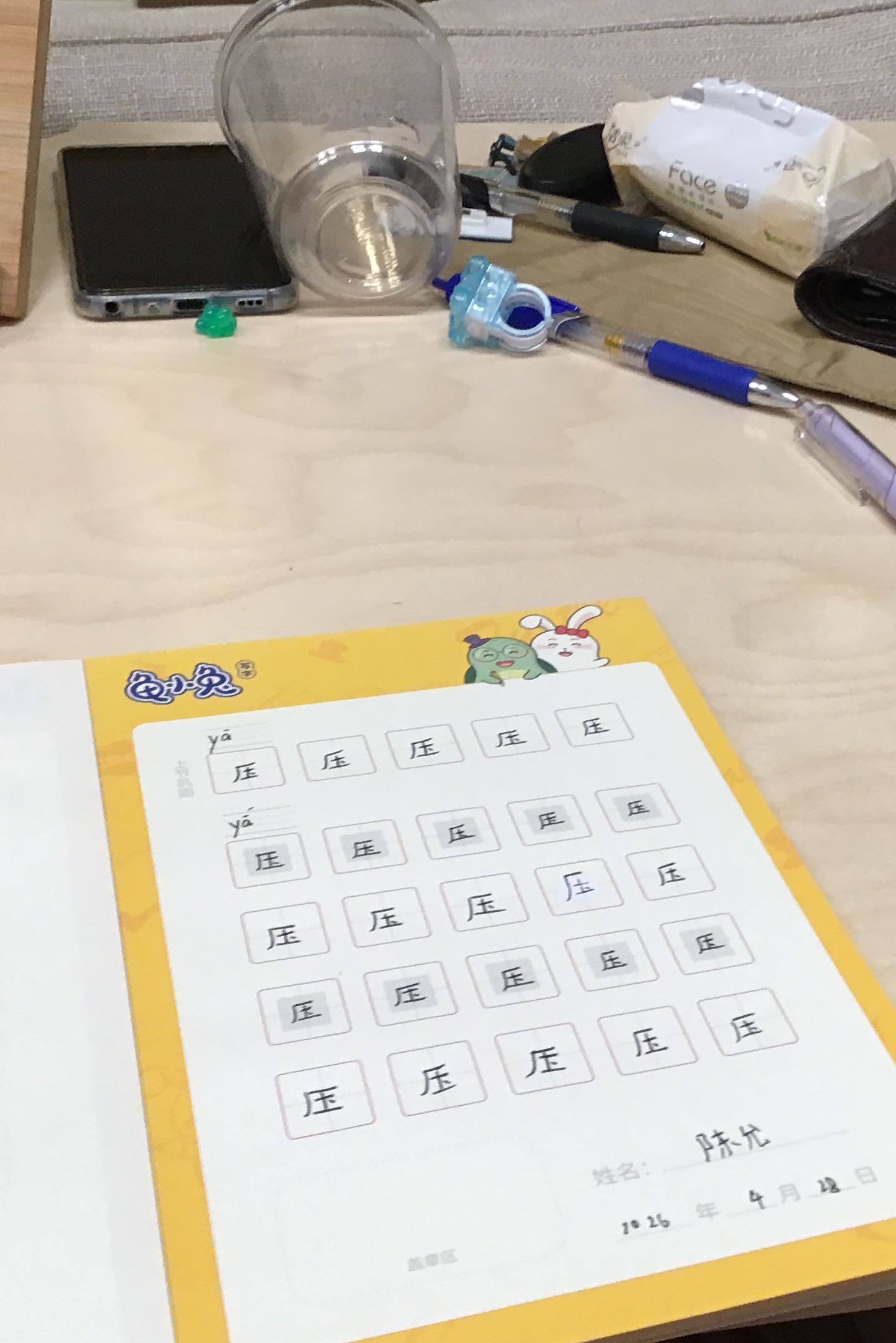 龟小兔写字优秀作品展示：陈允/三年级/练字1天