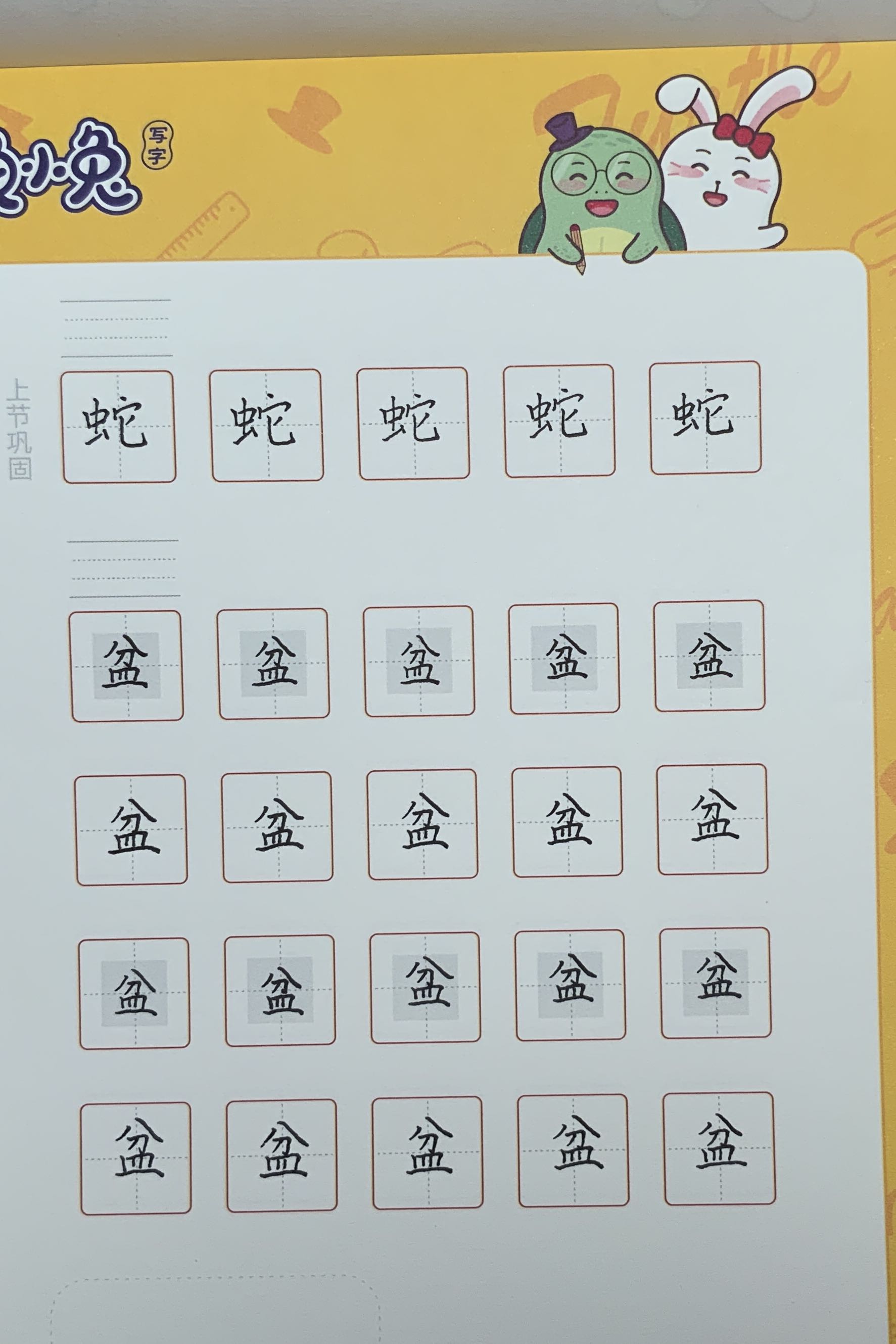 龟小兔写字优秀作品展示：潮汐秘境123/五年级/练字1天
