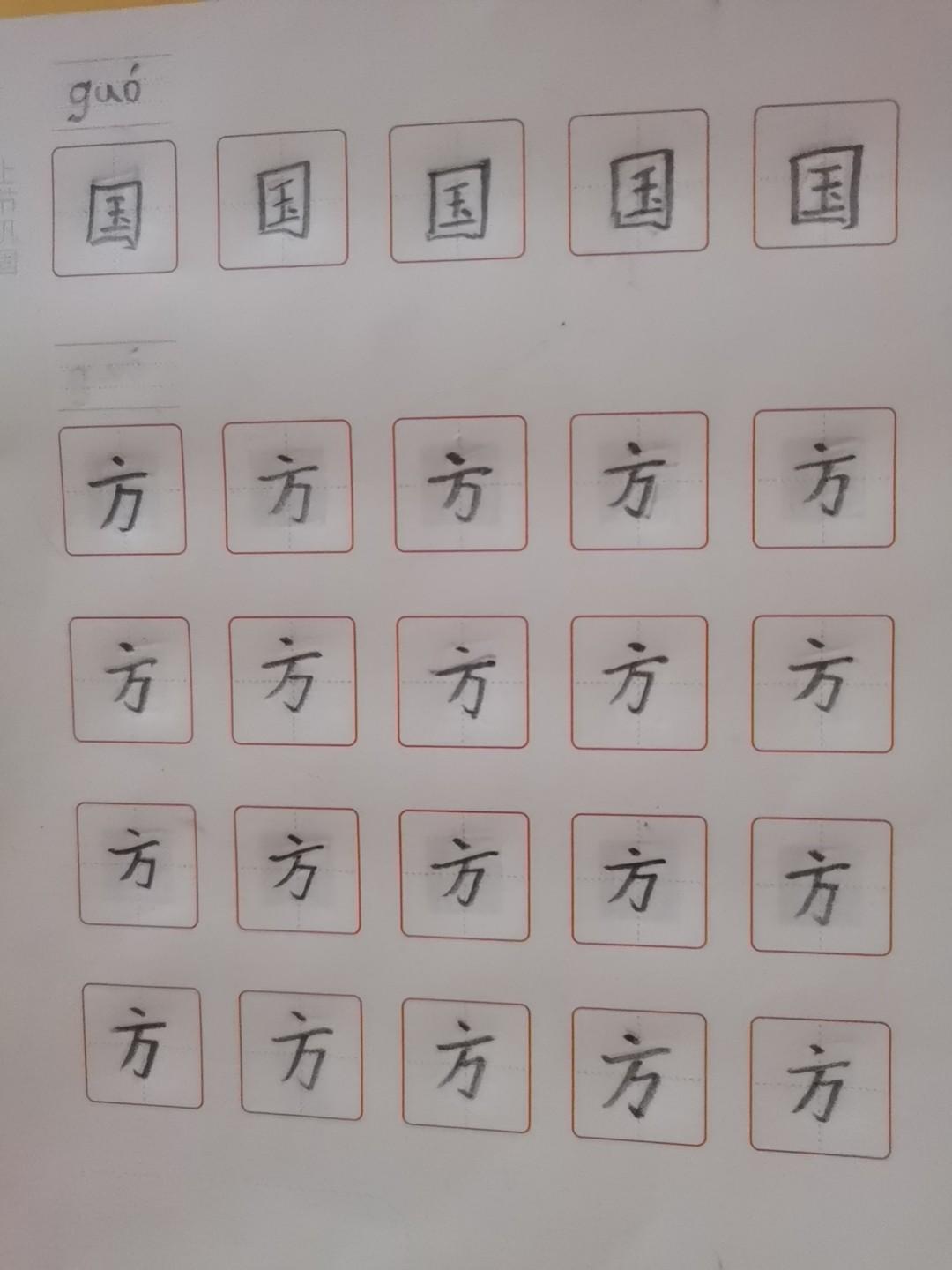 龟小兔写字优秀作品展示：七七/幼儿园大班/练字1天