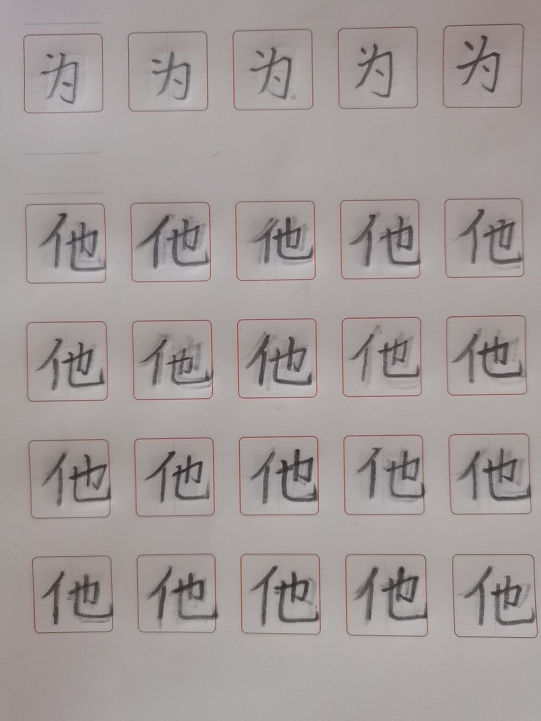 龟小兔写字优秀作品展示：七七/幼儿园大班/练字1天