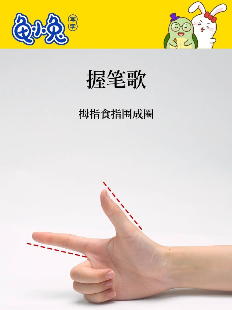 握笔歌
