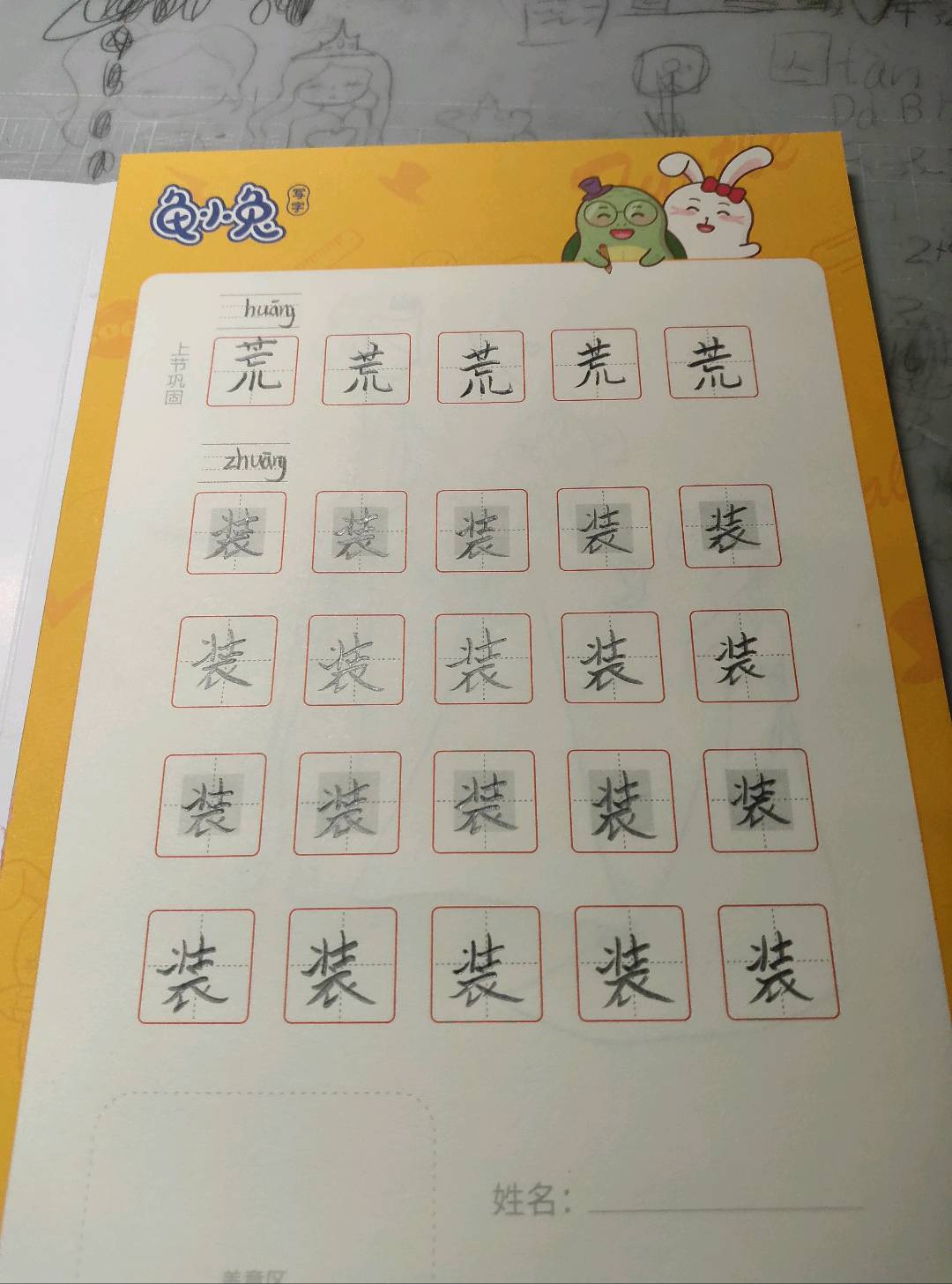 龟小兔写字优秀作品展示：小可爱/二年级/练字1天