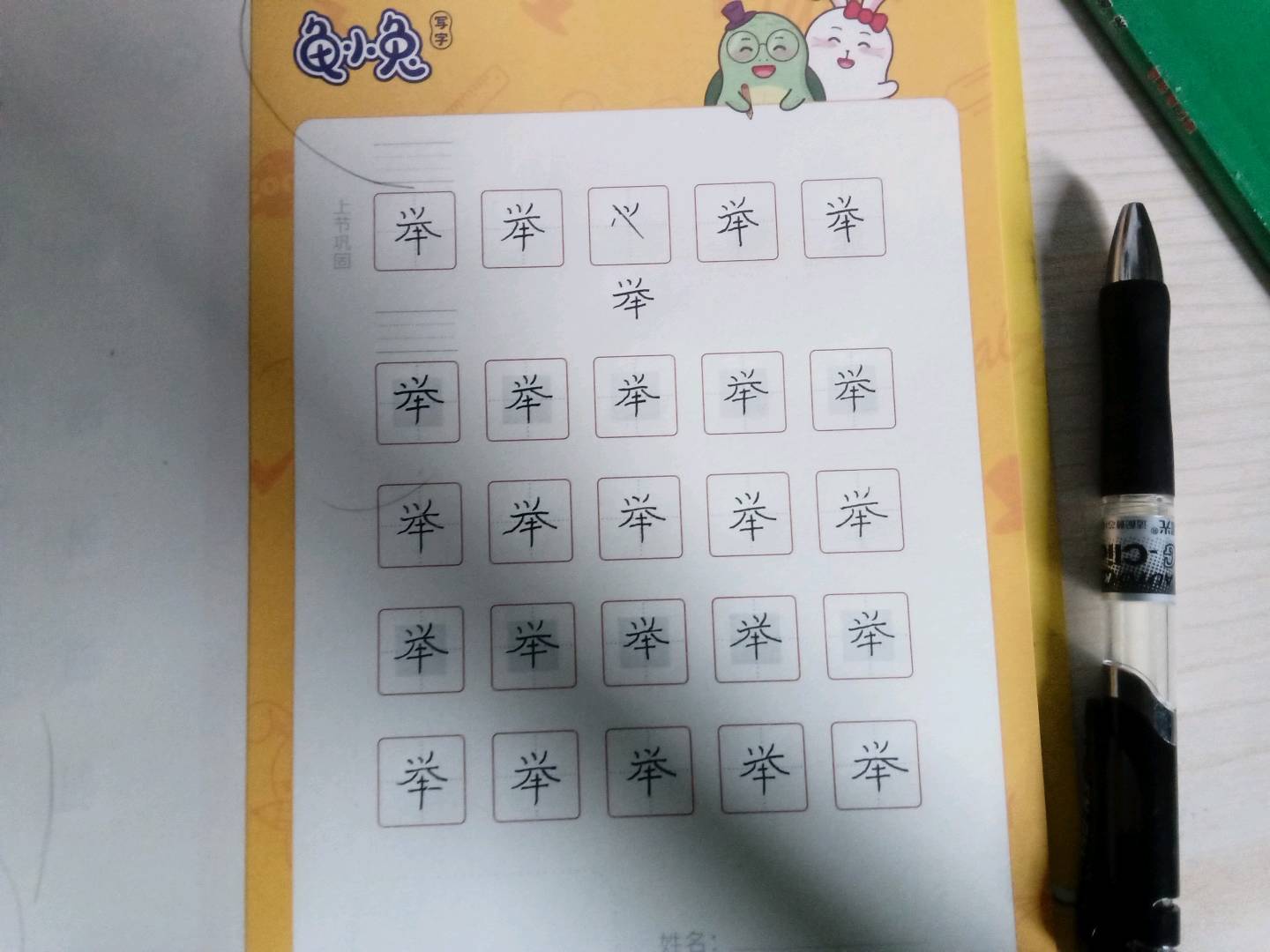龟小兔写字优秀作品展示：邱邱684762/三年级/练字1天