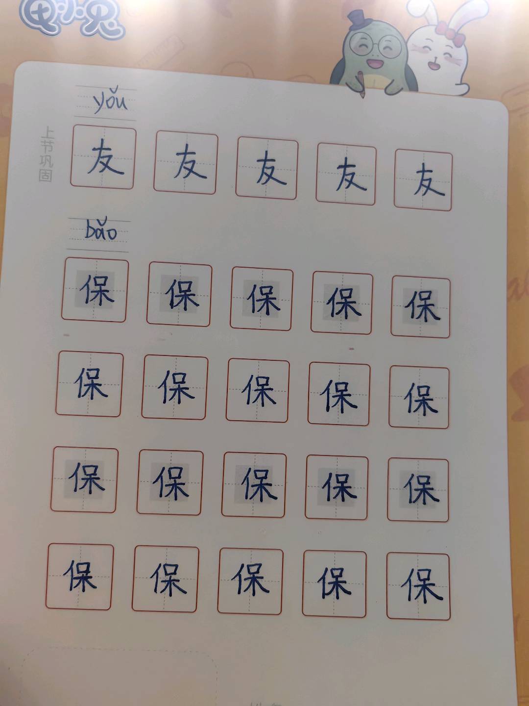 龟小兔写字优秀作品展示：孙钰苗/二年级/练字1天
