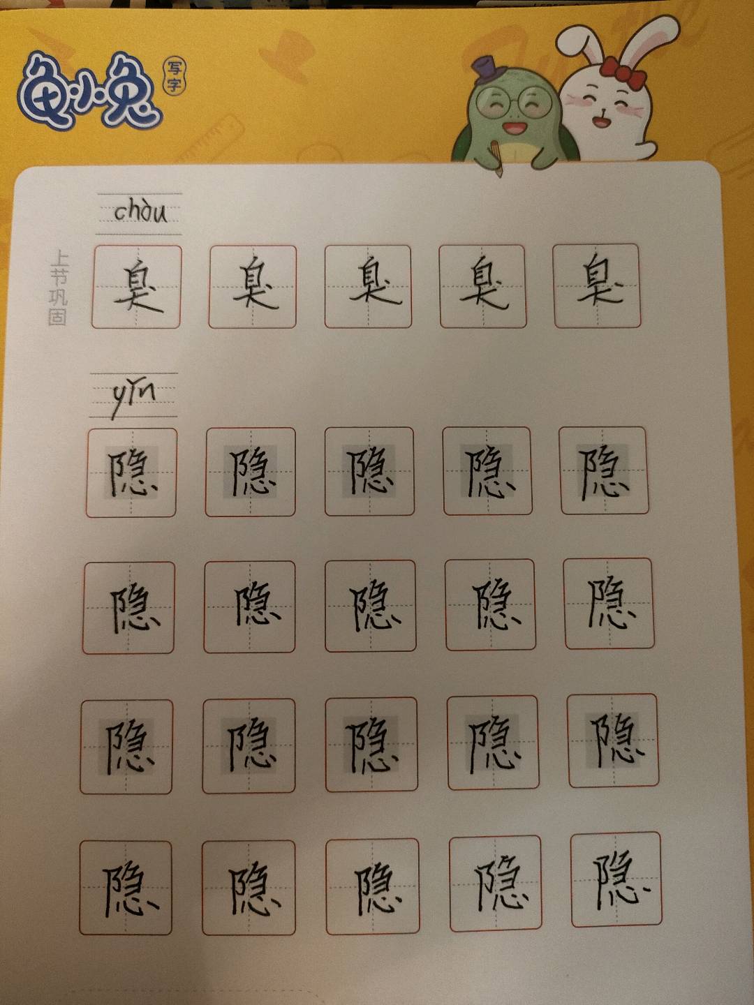 龟小兔写字优秀作品展示：皮球/六年级及以上/练字1天