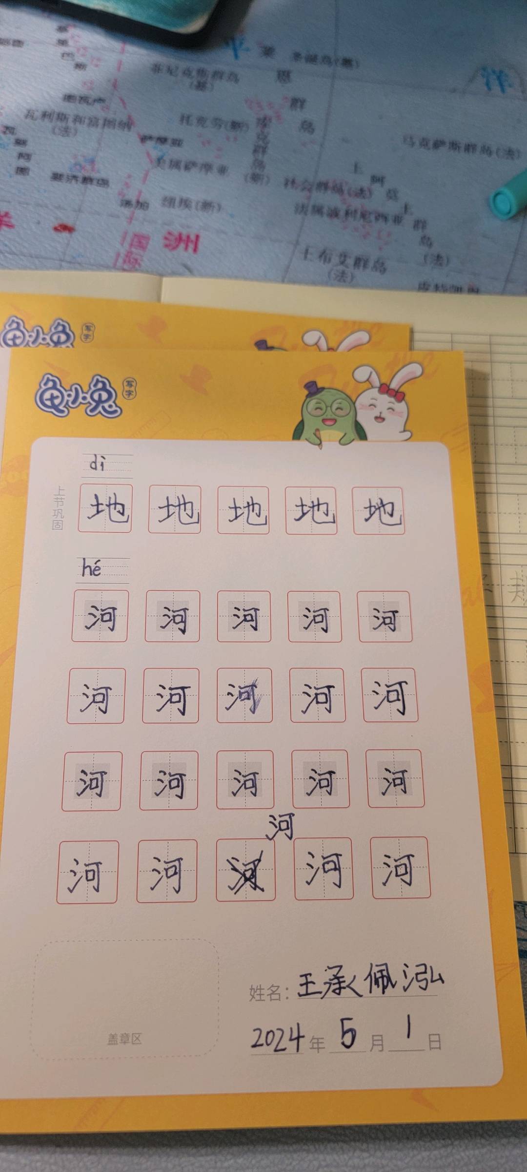 龟小兔写字优秀作品展示：王承佩泓/一年级/练字1天