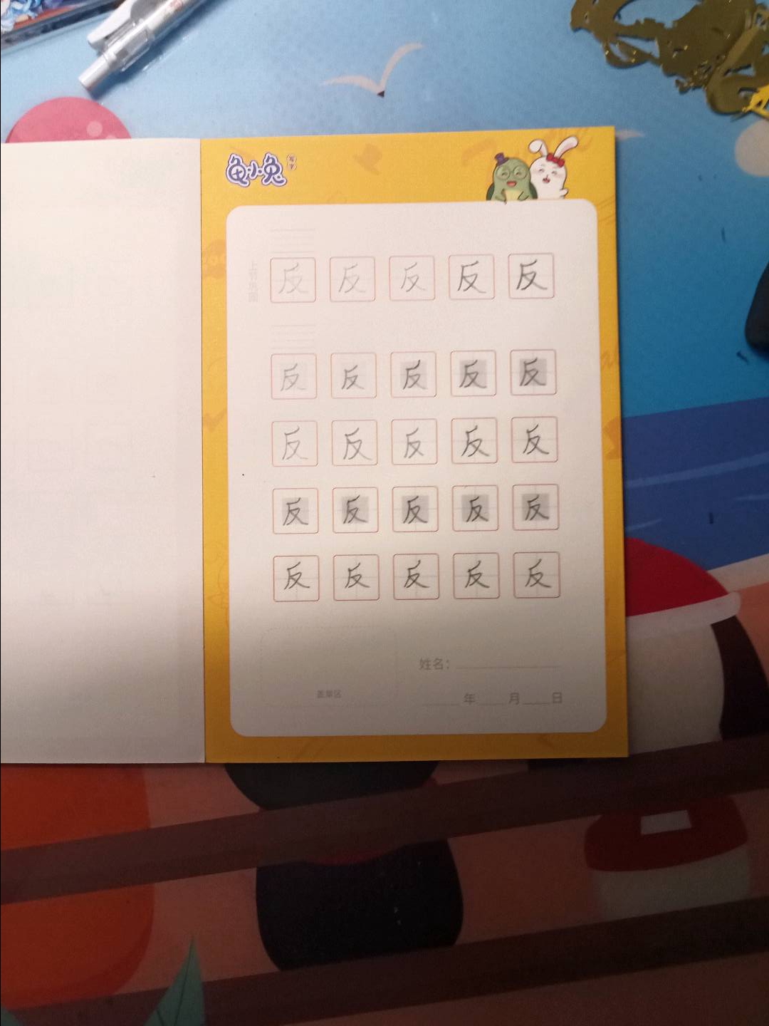 龟小兔写字优秀作品展示：朱轩睿/六年级及以上/练字1天