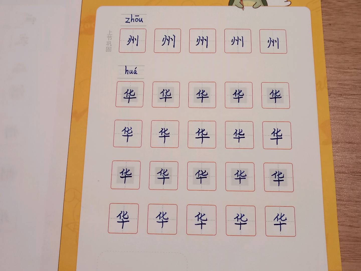 龟小兔写字优秀作品展示：🎀Cheshire🎀/二年级/练字1天