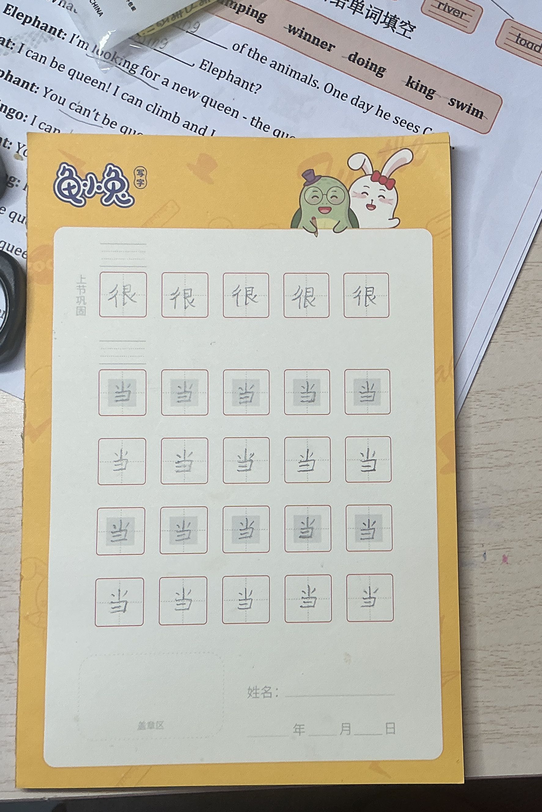 龟小兔写字优秀作品展示：曹诚婕/六年级及以上/练字1天