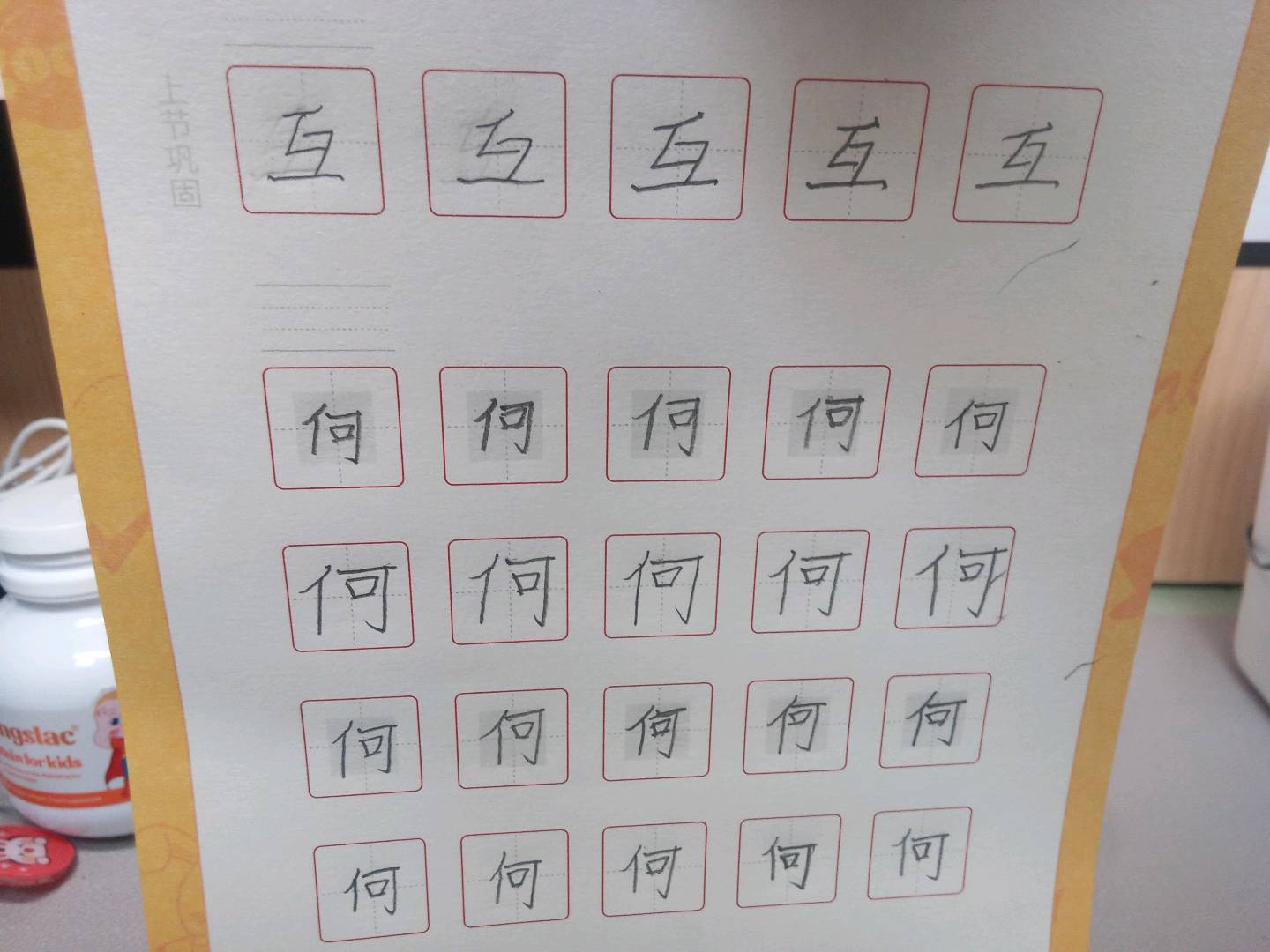 龟小兔写字优秀作品展示：可乐/一年级/练字1天