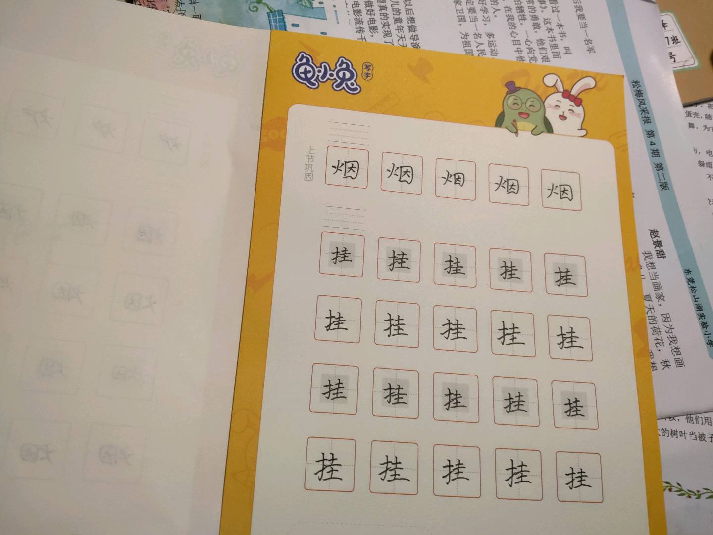 龟小兔写字优秀作品展示：Dream/二年级/练字1天