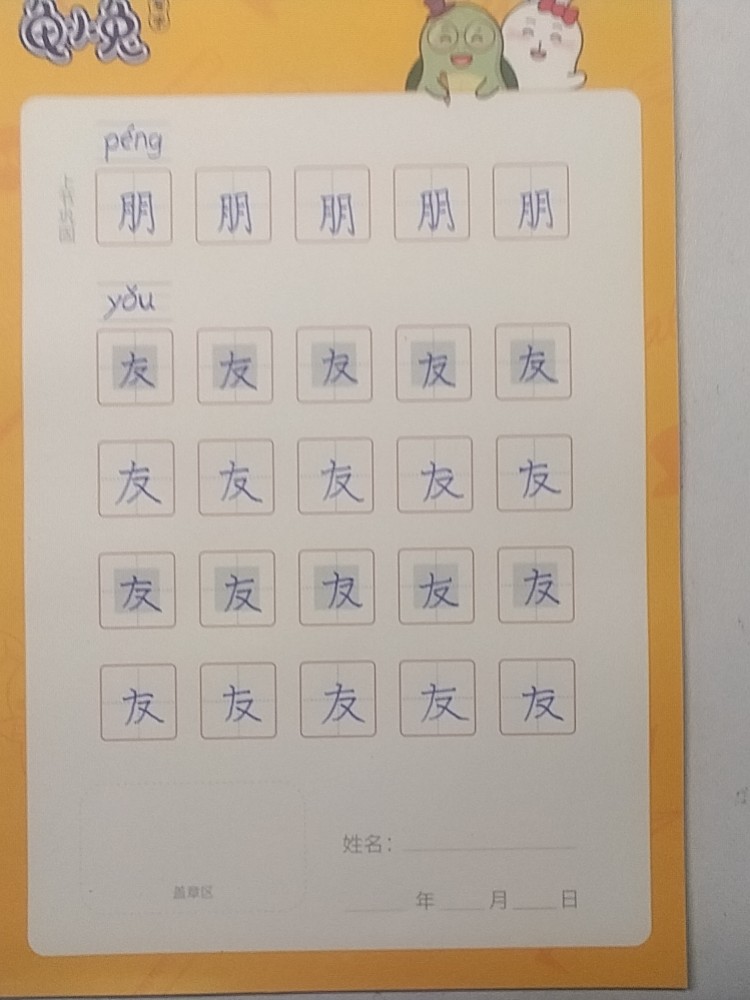龟小兔写字优秀作品展示：海瑟/三年级/练字1天