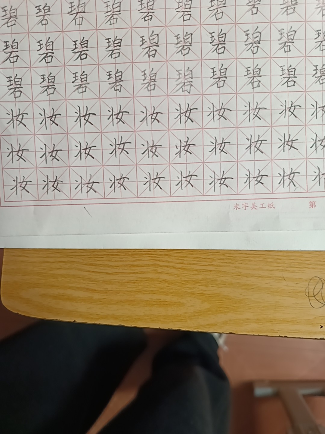 龟小兔写字优秀作品展示：诸文至/幼儿园大班/练字1天