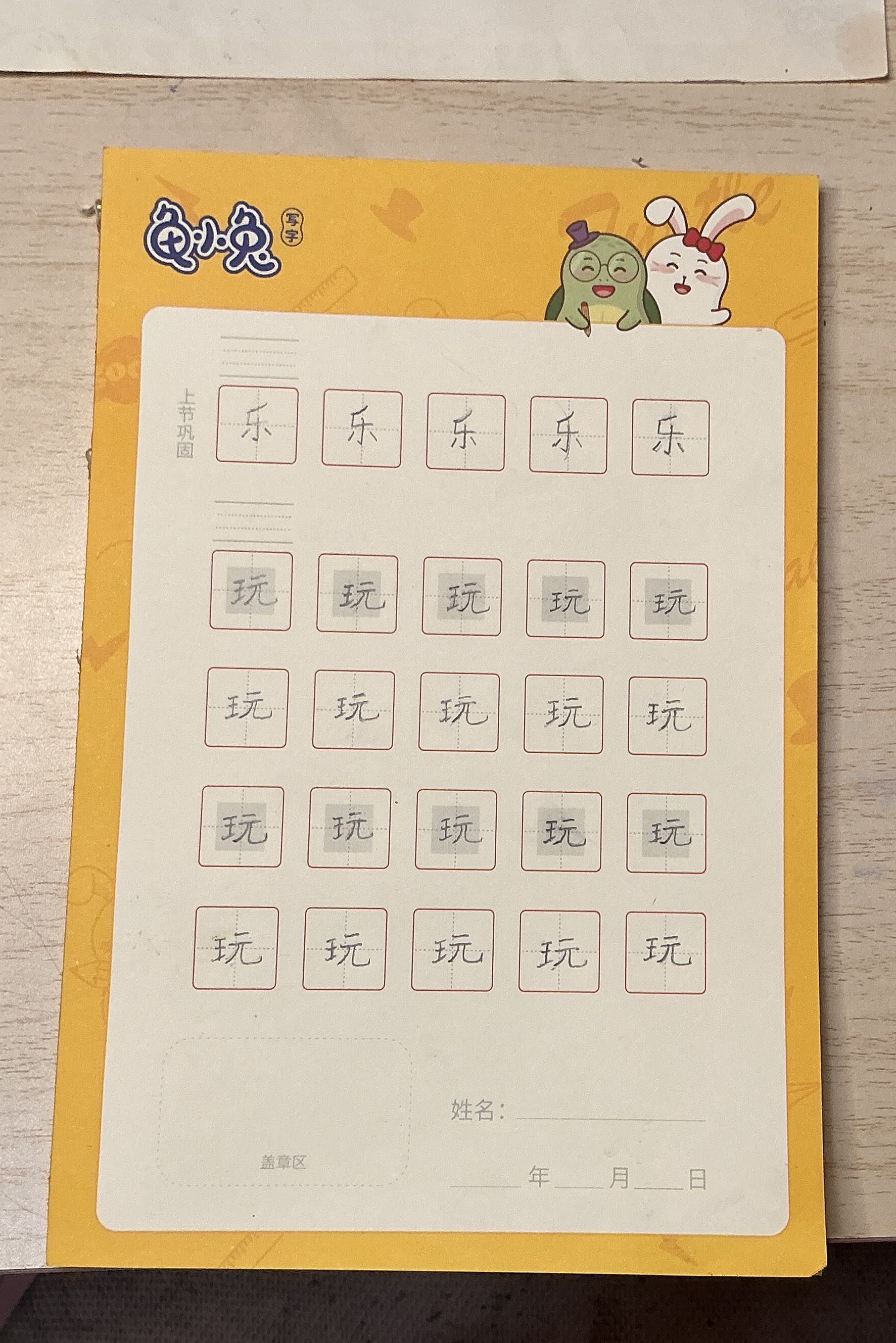 龟小兔写字优秀作品展示：曹诚婕/六年级及以上/练字1天