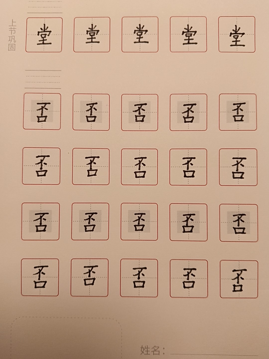 龟小兔写字优秀作品展示：蓝梓芃/三年级/练字1天