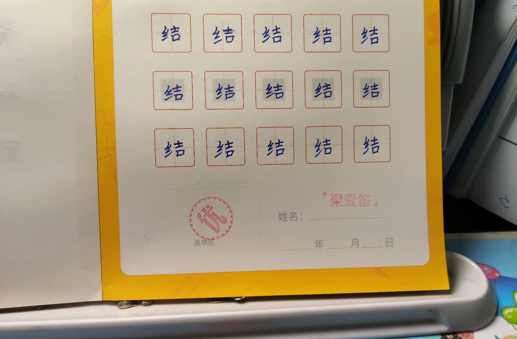 龟小兔写字优秀作品展示：🍃 小兔子们🍹/二年级/练字1天
