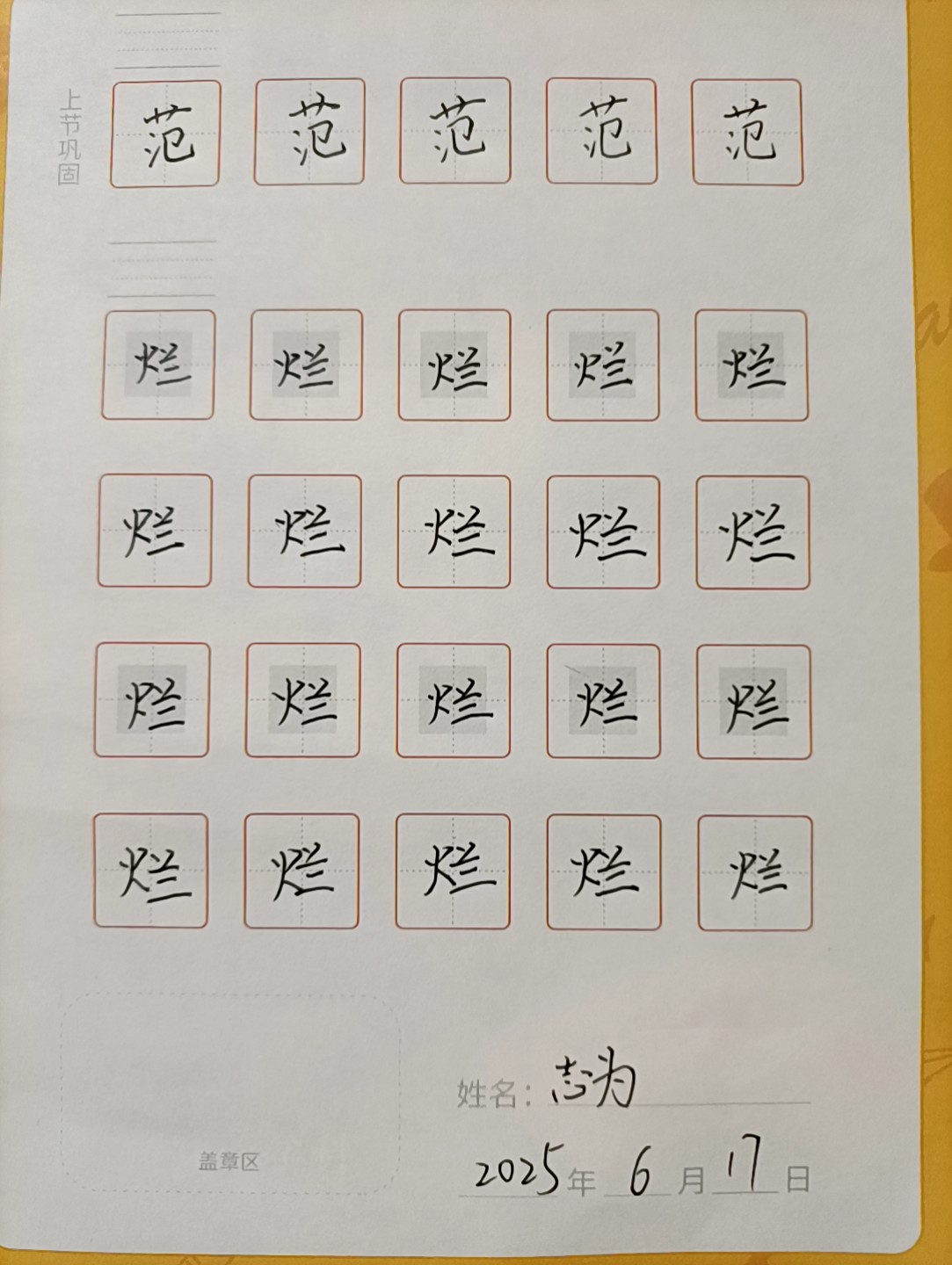 龟小兔写字优秀作品展示：小小/三年级/练字1天