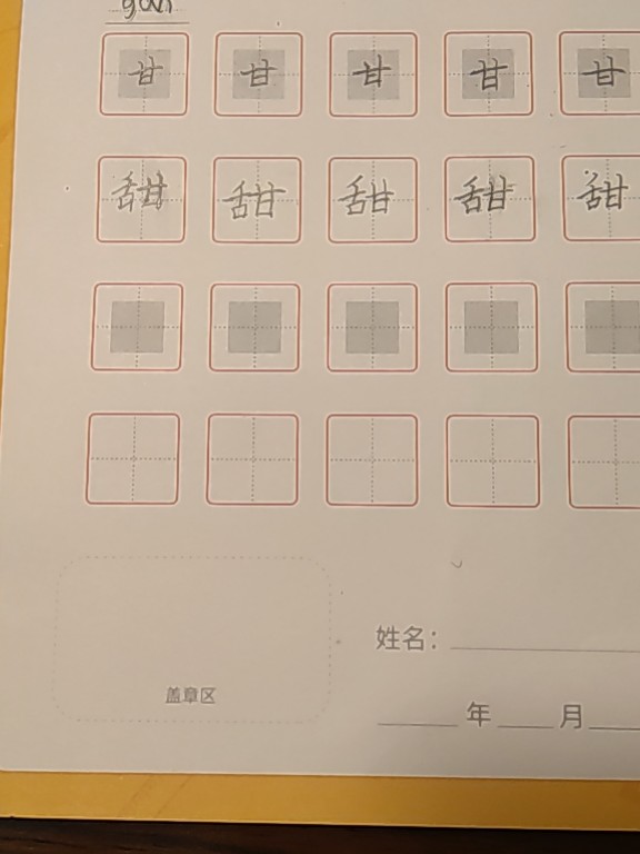 龟小兔写字优秀作品展示：暖宝/三年级/练字1天