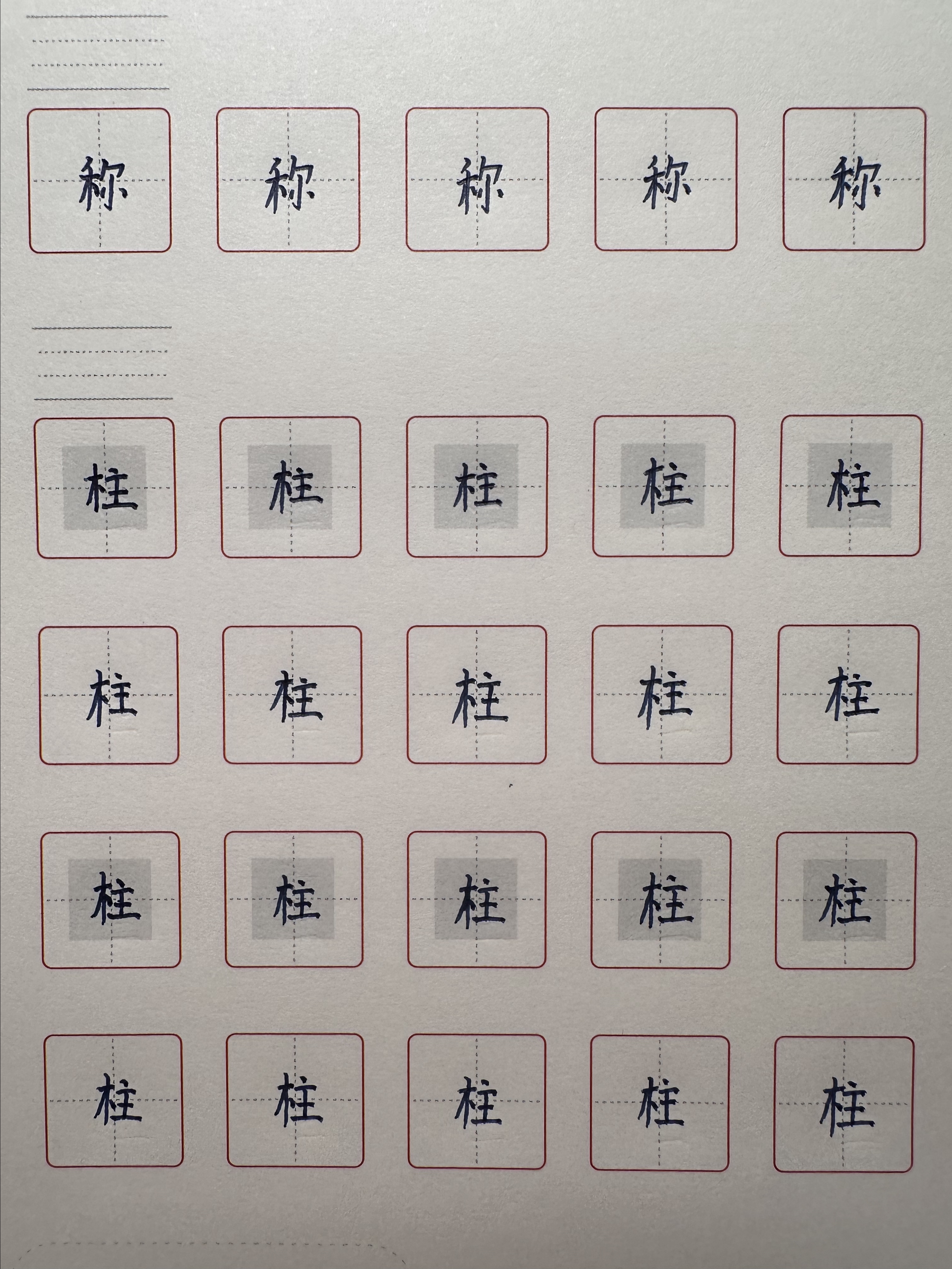 龟小兔写字优秀作品展示：傲娇的小芒果/三年级/练字1天